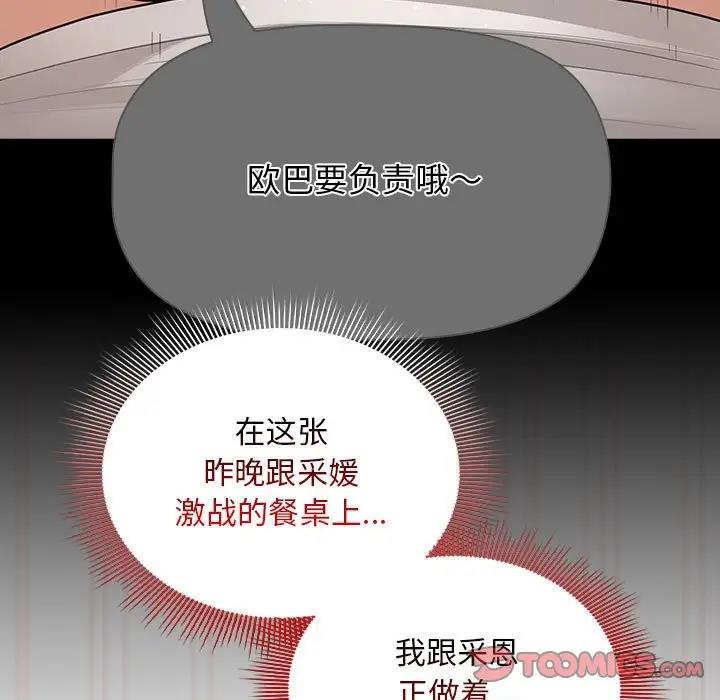 111P - 疫情期间的家教生活