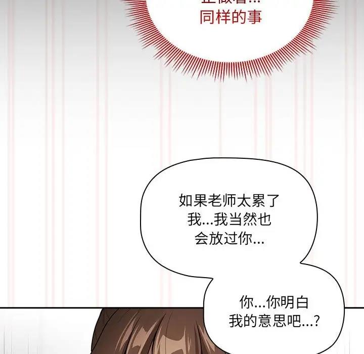 112P - 疫情期间的家教生活