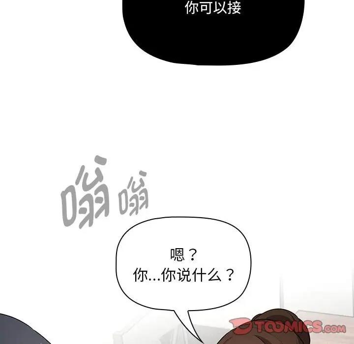 135P - 疫情期间的家教生活