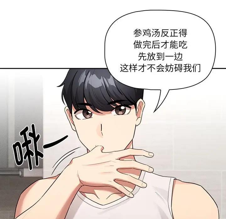 64P - 疫情期间的家教生活