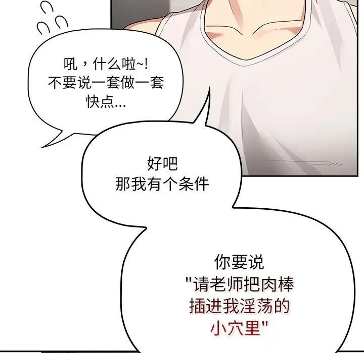 72P - 疫情期间的家教生活