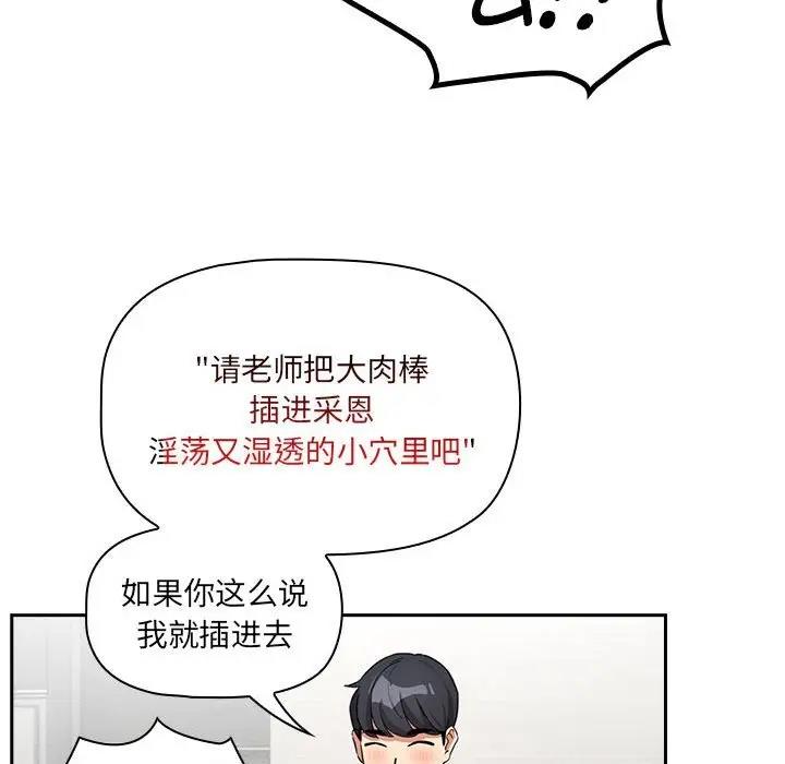 74P - 疫情期间的家教生活