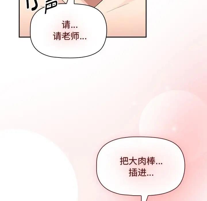 78P - 疫情期间的家教生活