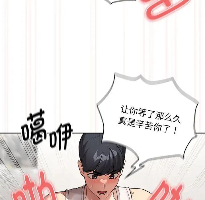 85P - 疫情期间的家教生活