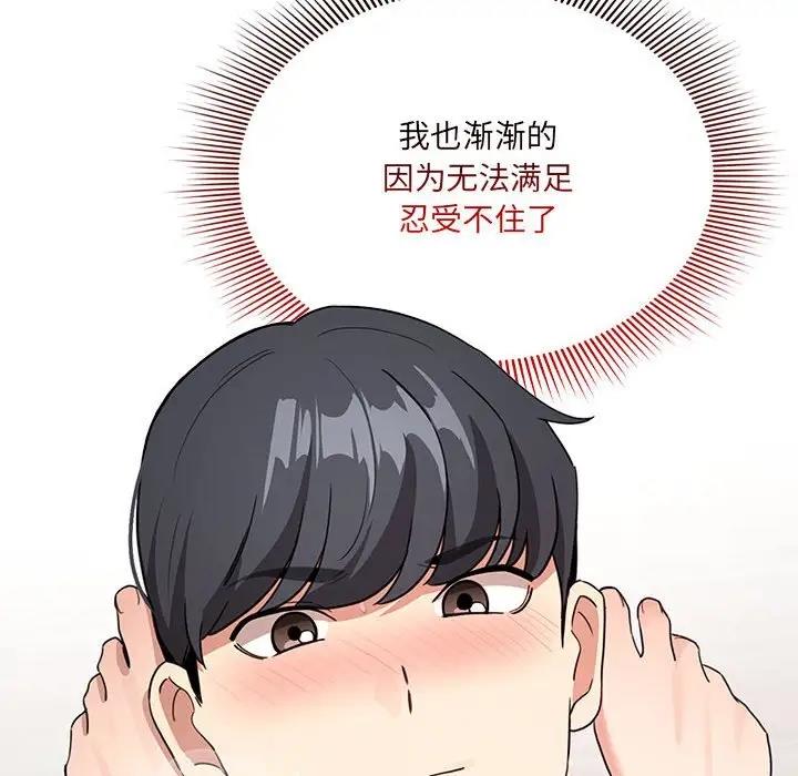 100P - 疫情期间的家教生活
