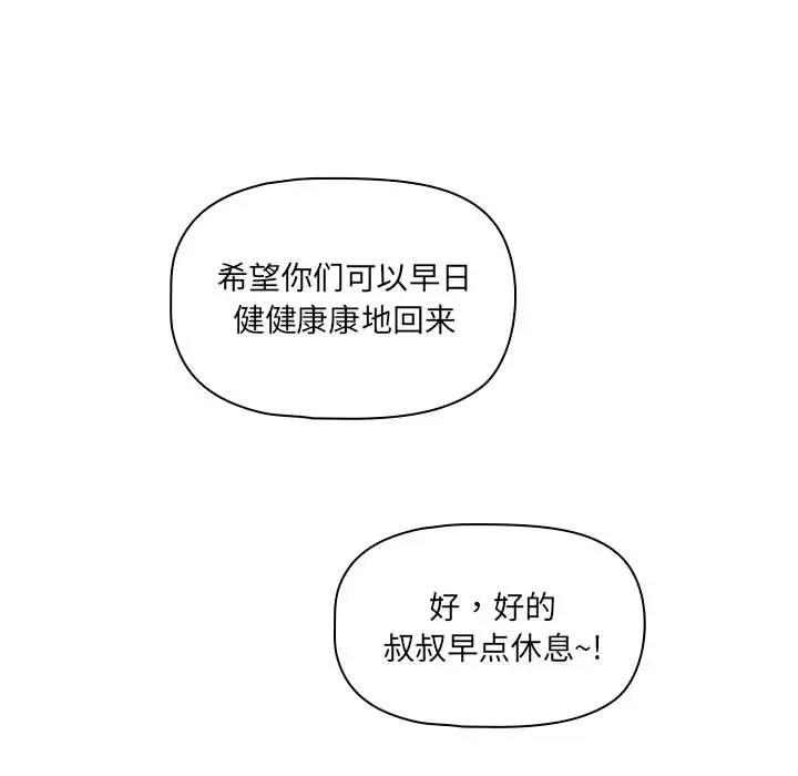 107P - 疫情期间的家教生活