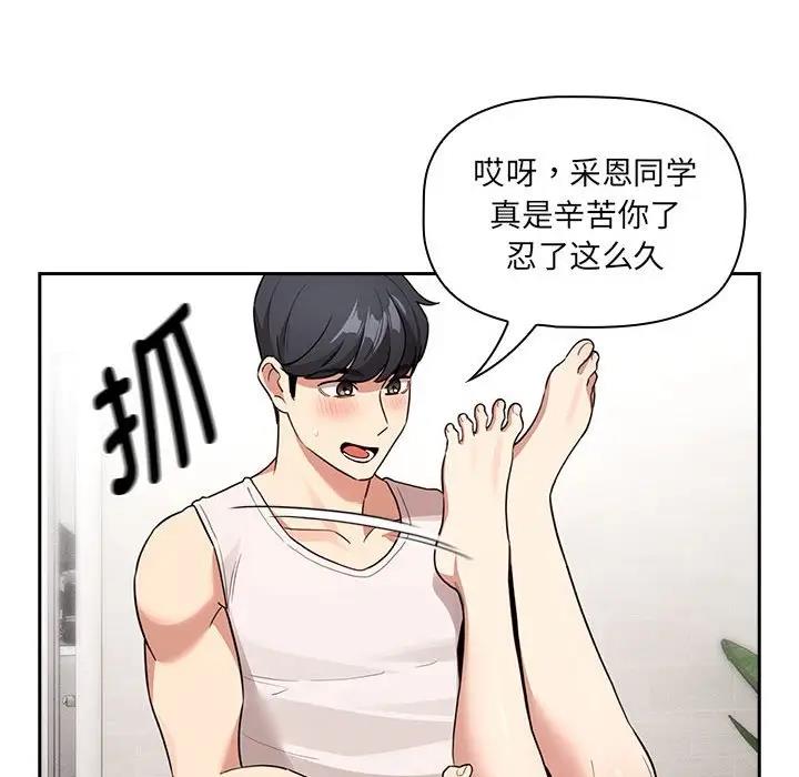 112P - 疫情期间的家教生活