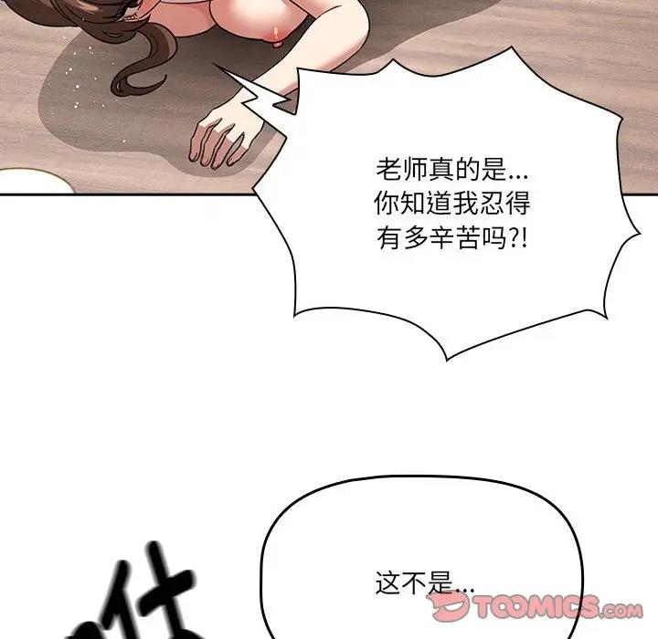 117P - 疫情期间的家教生活