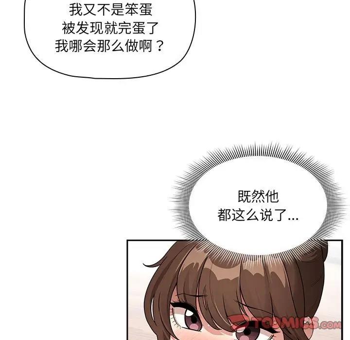 15P - 疫情期间的家教生活