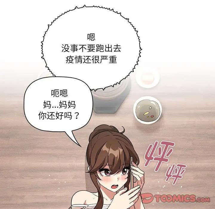 21P - 疫情期间的家教生活