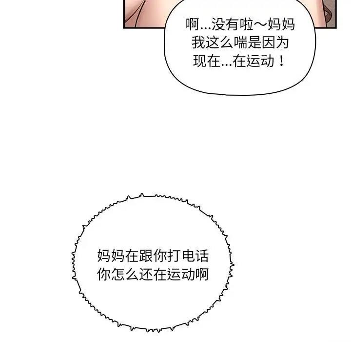 41P - 疫情期间的家教生活