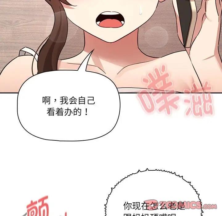 45P - 疫情期间的家教生活