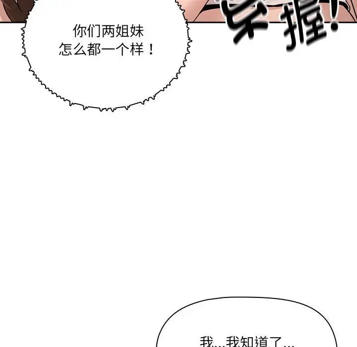 47P - 疫情期间的家教生活