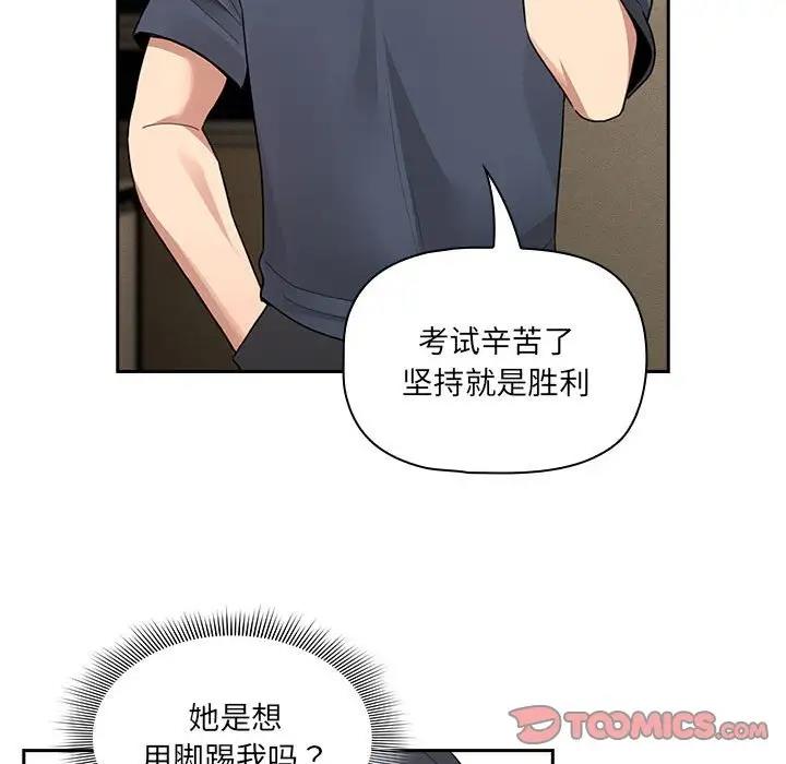 81P - 疫情期间的家教生活