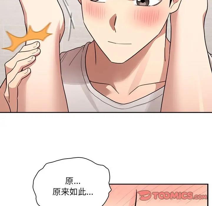 84P - 疫情期间的家教生活