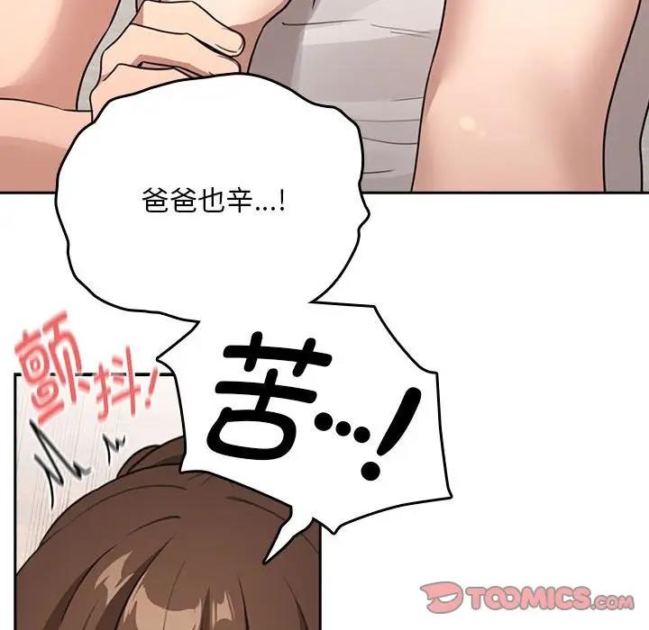 87P - 疫情期间的家教生活
