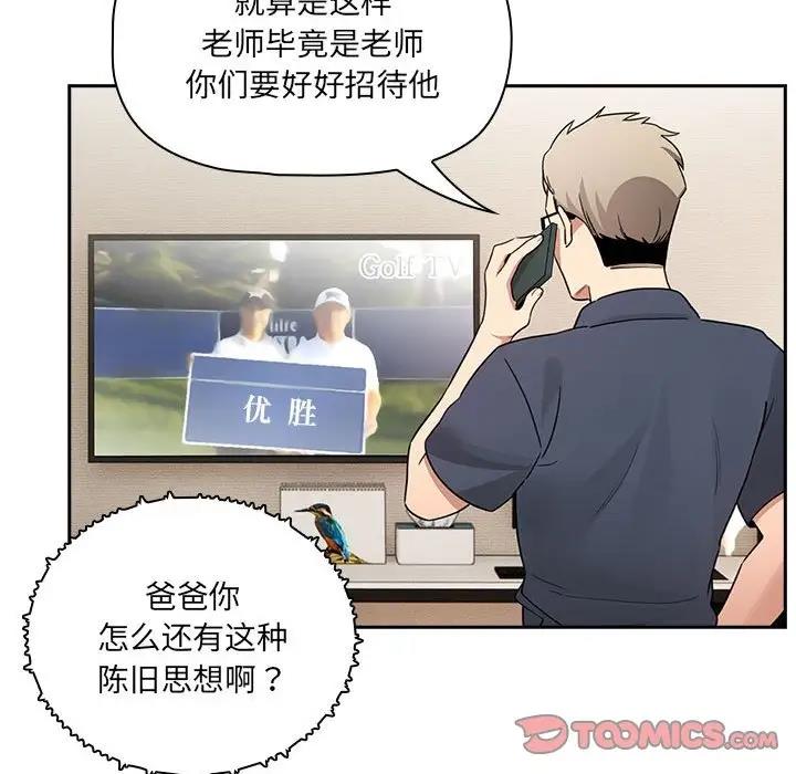 93P - 疫情期间的家教生活