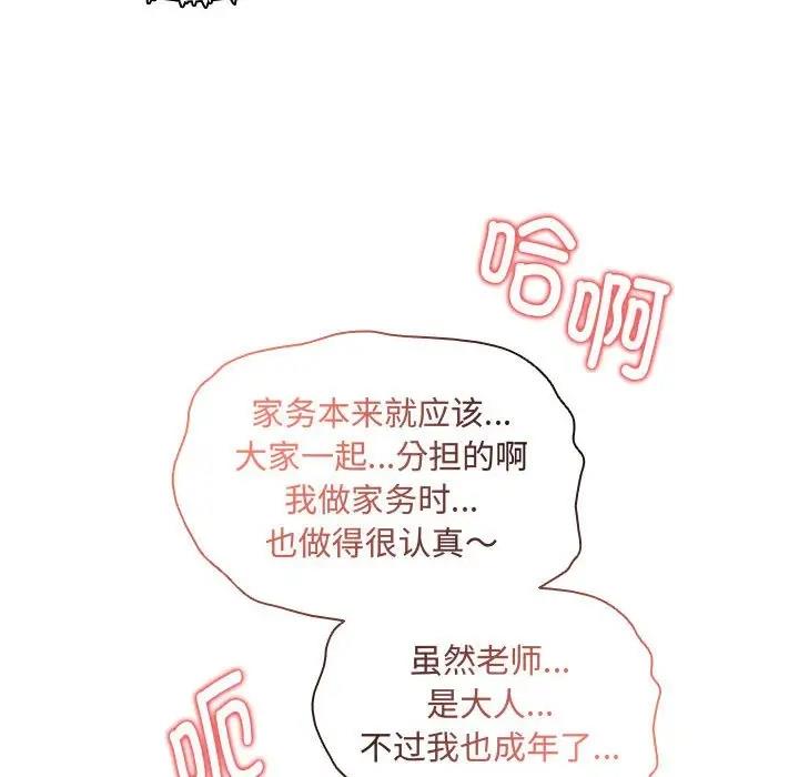 94P - 疫情期间的家教生活