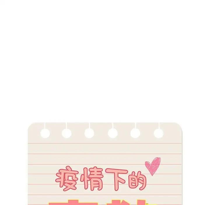 110P - 疫情期间的家教生活