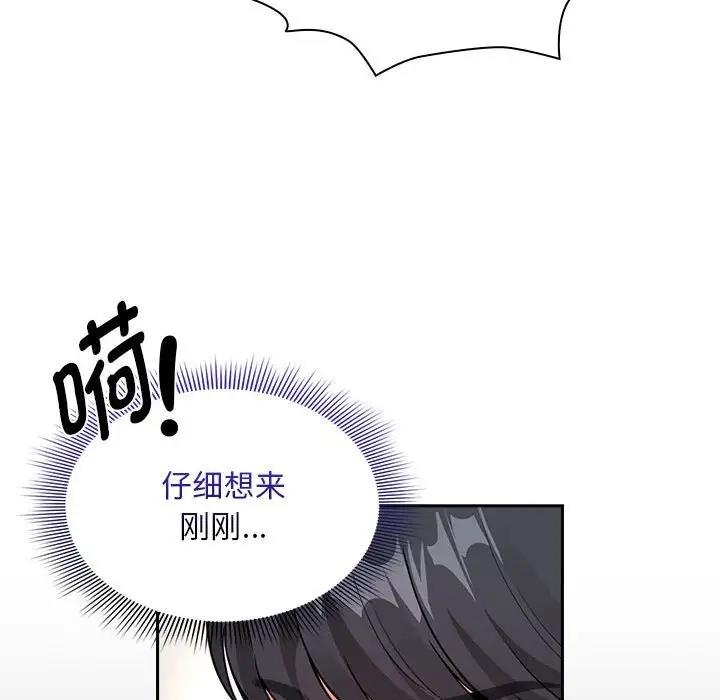116P - 疫情期间的家教生活