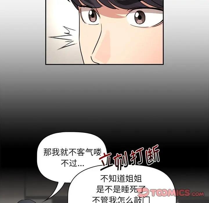 117P - 疫情期间的家教生活