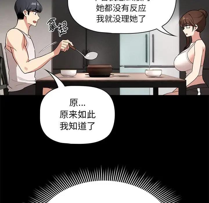 118P - 疫情期间的家教生活