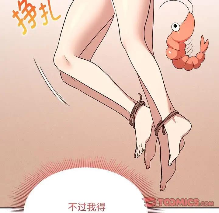 135P - 疫情期间的家教生活