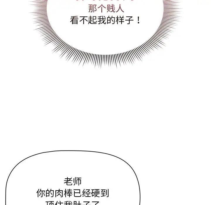 138P - 疫情期间的家教生活