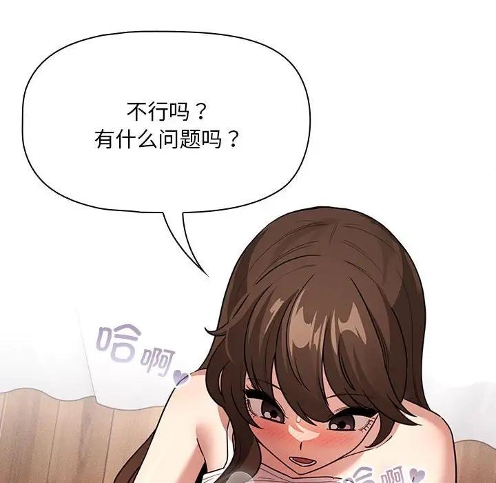 142P - 疫情期间的家教生活