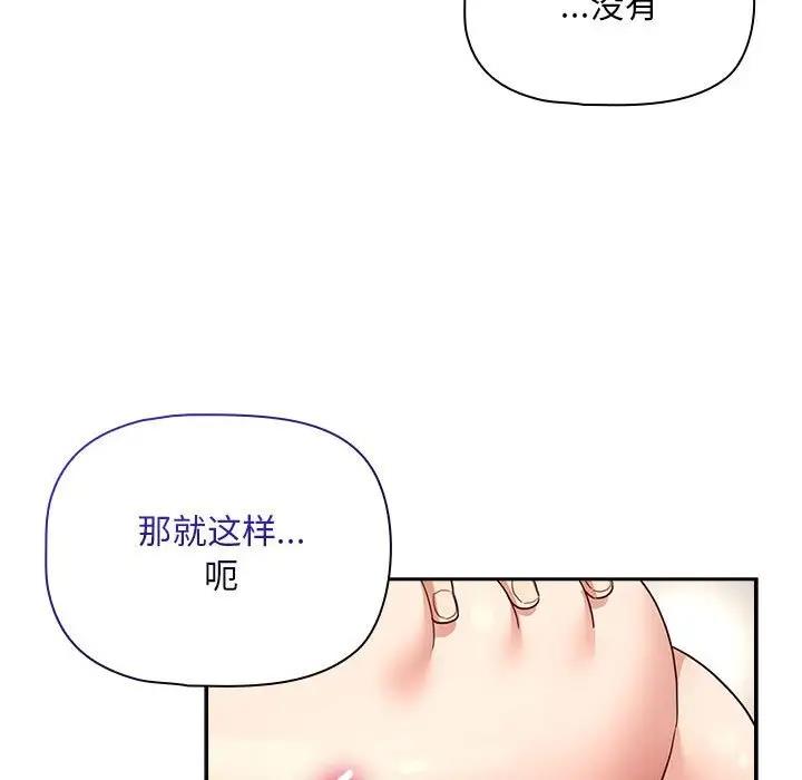 144P - 疫情期间的家教生活