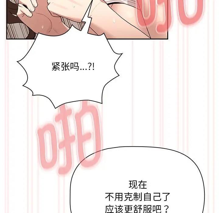 24P - 疫情期间的家教生活