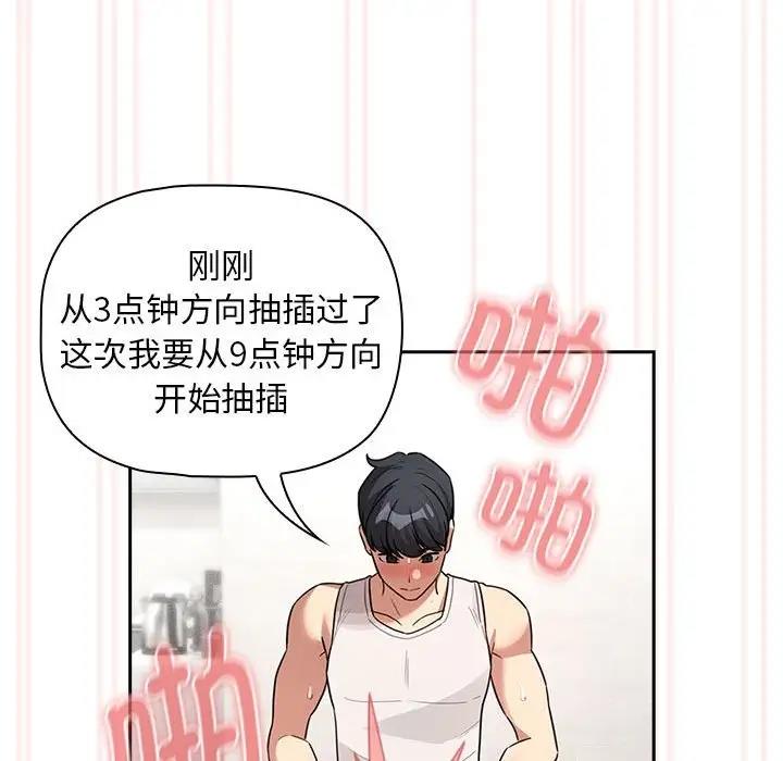 44P - 疫情期间的家教生活