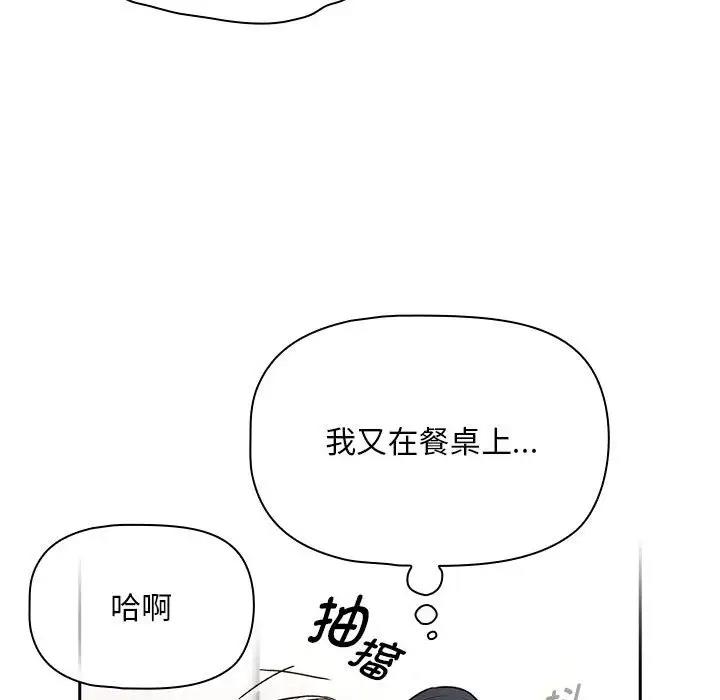 66P - 疫情期间的家教生活