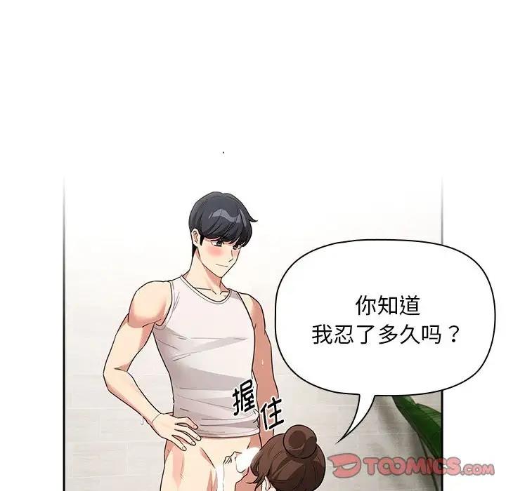 75P - 疫情期间的家教生活