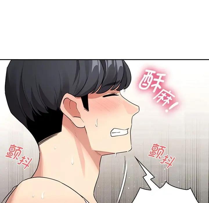 79P - 疫情期间的家教生活