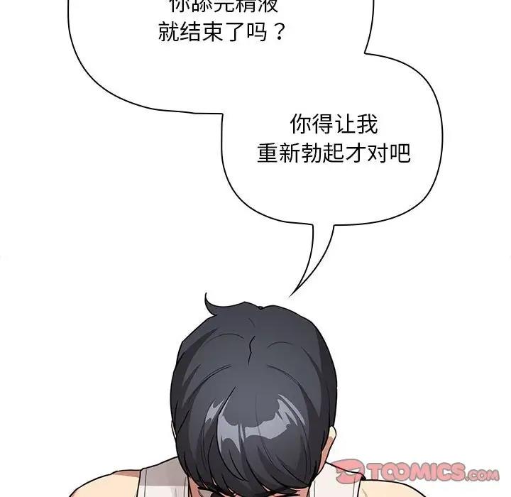 87P - 疫情期间的家教生活