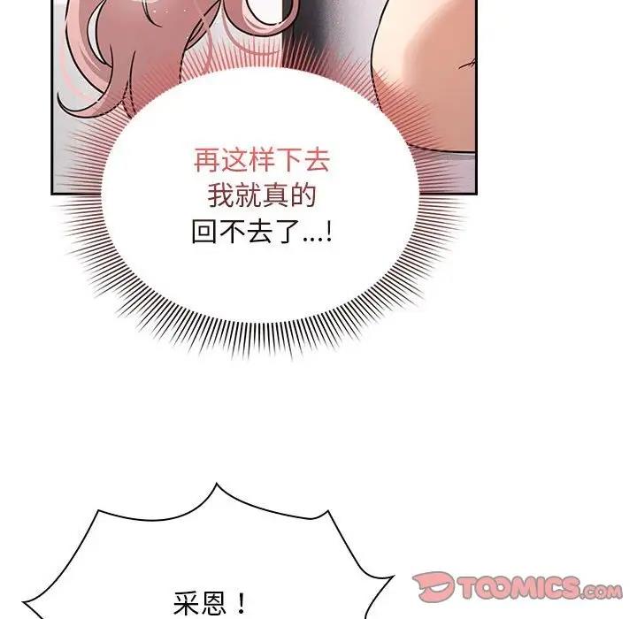 111P - 疫情期间的家教生活
