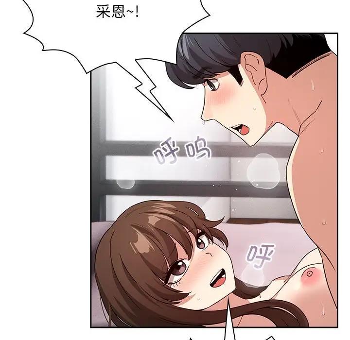 112P - 疫情期间的家教生活