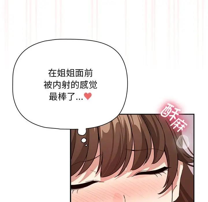 122P - 疫情期间的家教生活