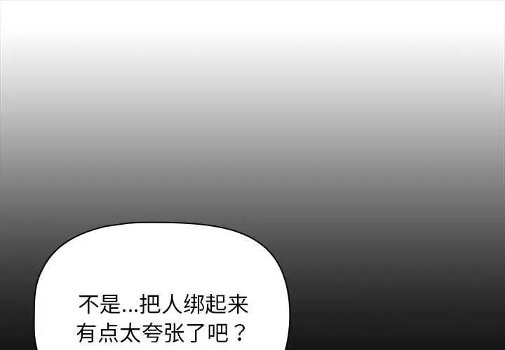 1P - 疫情期间的家教生活