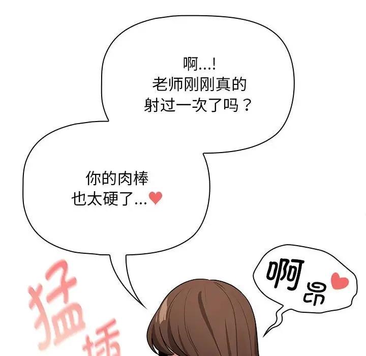41P - 疫情期间的家教生活