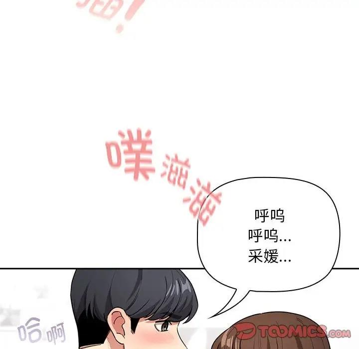 45P - 疫情期间的家教生活