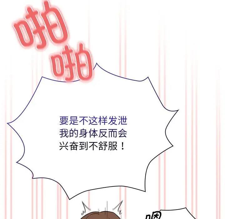 66P - 疫情期间的家教生活