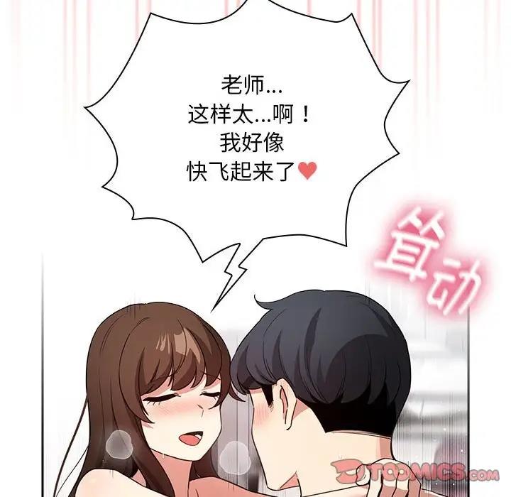 69P - 疫情期间的家教生活