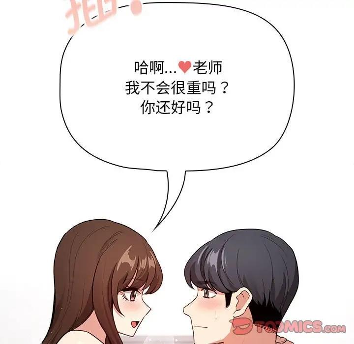 75P - 疫情期间的家教生活