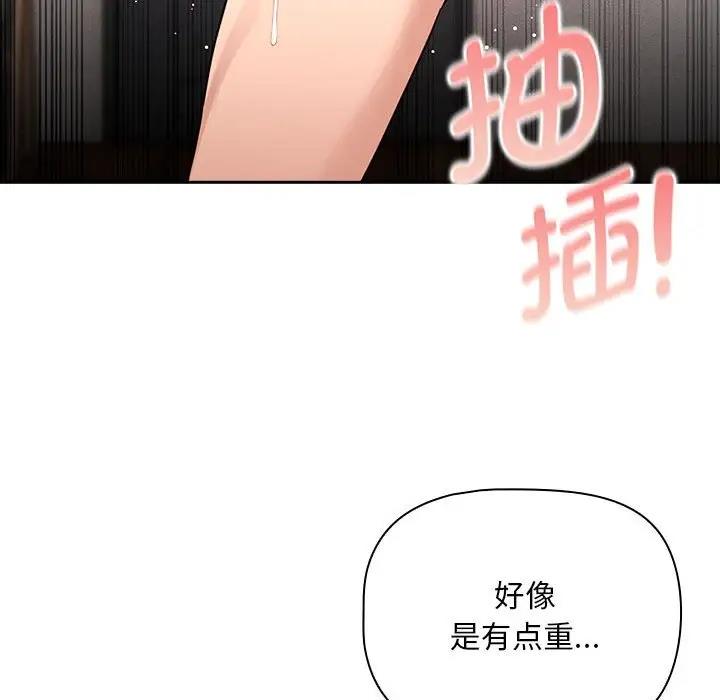 77P - 疫情期间的家教生活