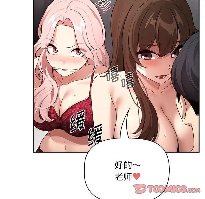 81P - 疫情期间的家教生活