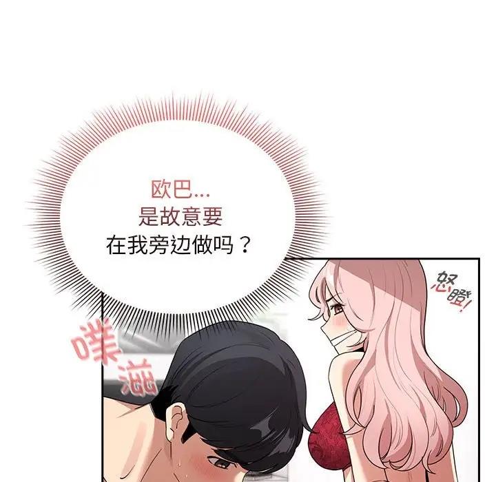 85P - 疫情期间的家教生活