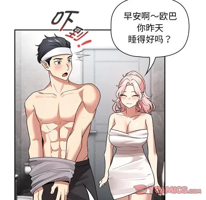 105P - 疫情期间的家教生活