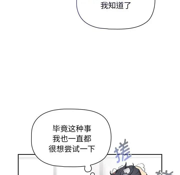 110P - 疫情期间的家教生活